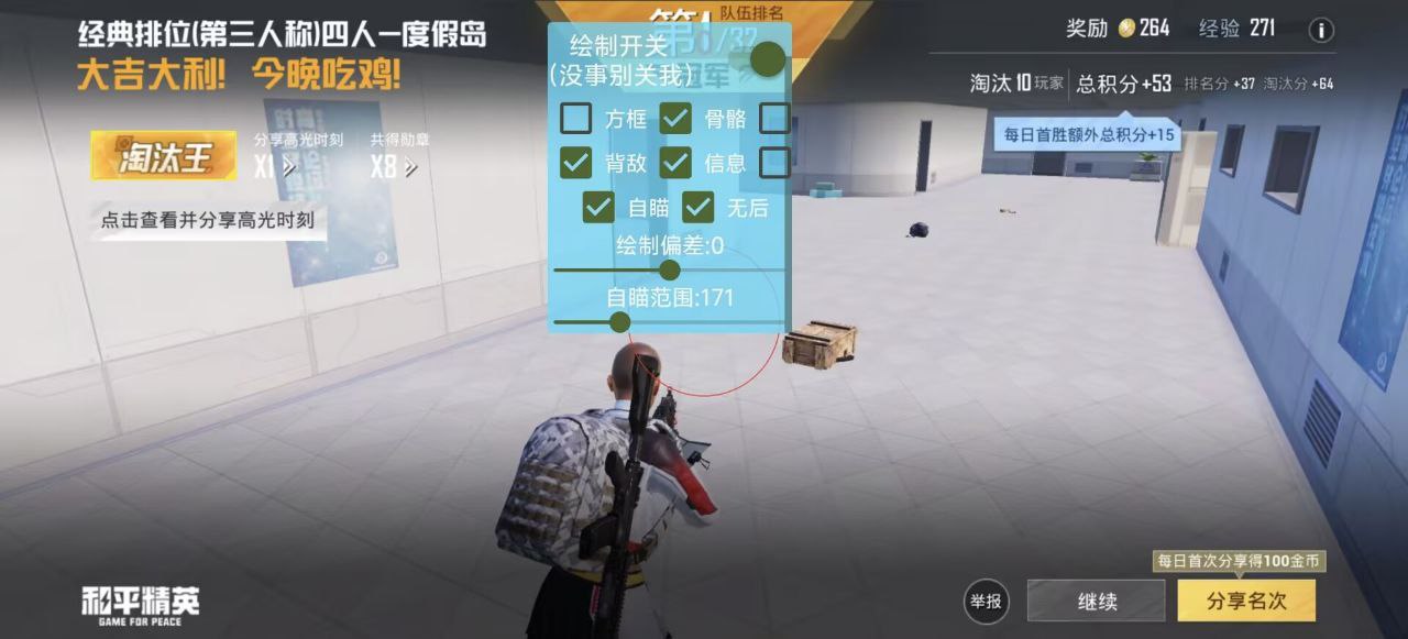 和平精英怎么透视物品？掌握这些技巧，轻松搜集资源 和平精英透视 和平精英辅助 吃鸡 - 相关图片